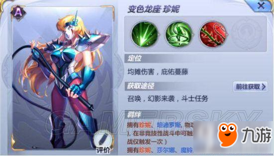 《圣斗士星矢》強(qiáng)勢(shì)輔助有哪些 強(qiáng)勢(shì)輔助推薦