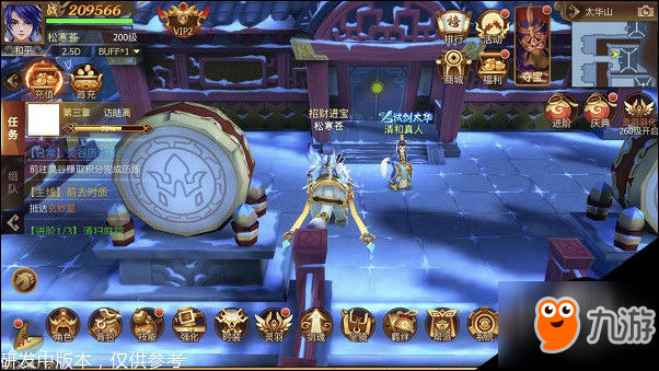 《古剑奇谭二》PVP品剑天下 单人试剑活动怎样开启