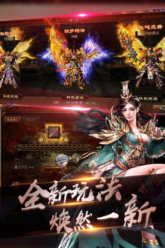 靈域仙魔H5截圖