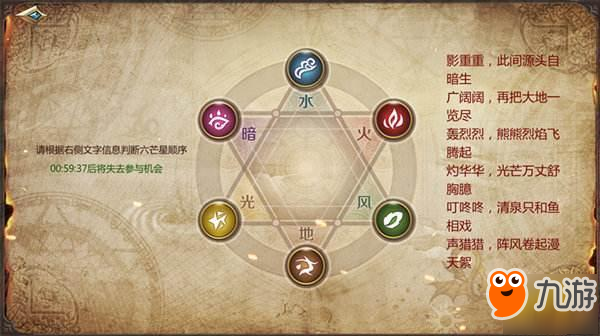 《我叫MT4》六芒星任务完成攻略 六芒星任务怎么玩