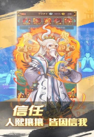 神仙大乱斗截图4