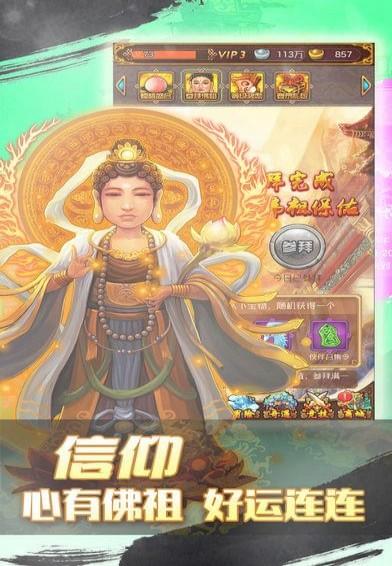 神仙大乱斗截图3