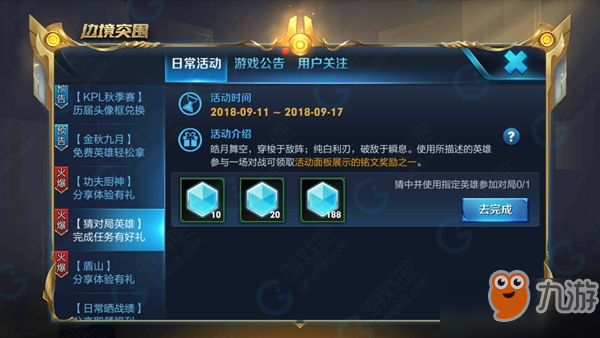 《王者荣耀》皓月舞空穿梭于敌阵是什么英雄 皓月舞空英雄介绍