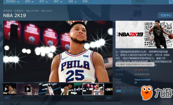 《NBA 2K19》首发Steam差评过半 皆因服务器连不上截图