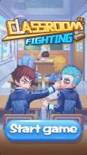 Classroom Fighting截圖