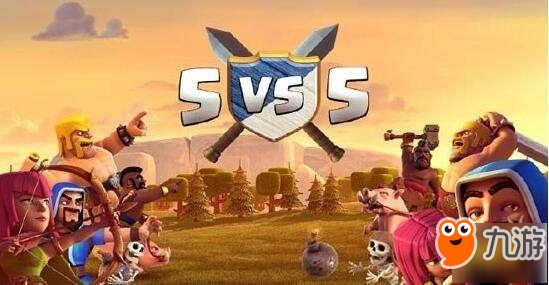 《部落冲突》5V5部落战攻略分享 5V5部落战怎么打