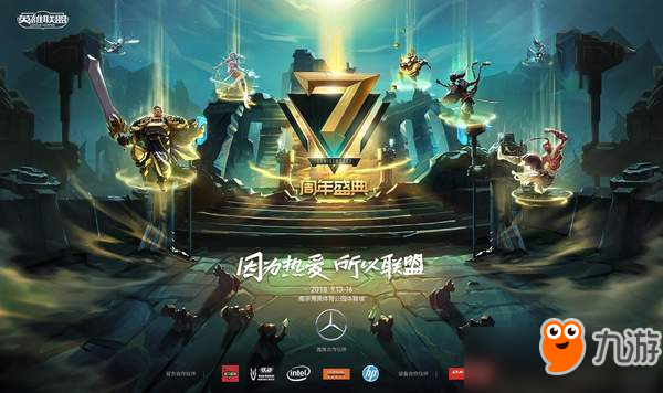 《LOL》七周年全息投影觀賽未實(shí)現(xiàn) 召喚師峽谷現(xiàn)場(chǎng)搭