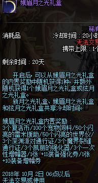 《DNF》滿月禮盒如何獲得 滿月禮盒獲得方法