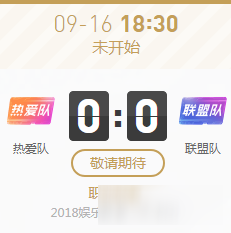 9月16號(hào)《LOL》七周年表演賽比賽視頻在哪里看 七周年表演賽比賽視頻跟進(jìn)