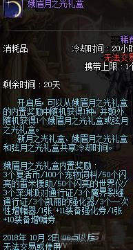 《DNF》滿月禮盒獲得方法 滿月禮盒怎么獲得