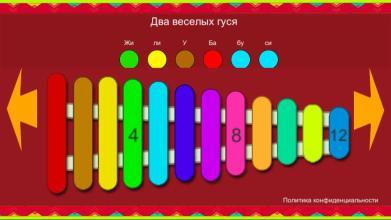 Ксилофон для детей 12 тонов截圖