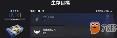 《绝地求生》生存补给任务怎么做 生存补给任务攻略