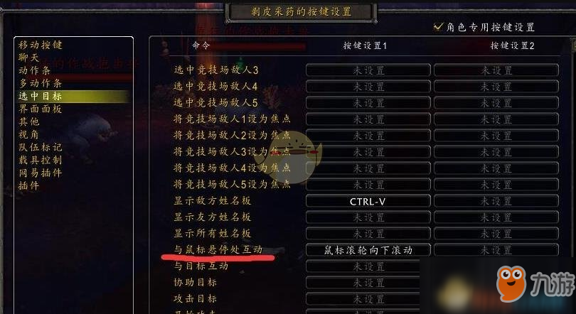 《魔兽世界》8.0剥皮速升攻略 剥皮地点分享