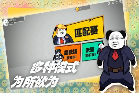 突凸截圖4