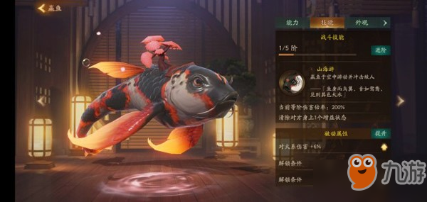 《神都夜行錄》嬴魚陣容怎么搭 嬴魚陣容搭配推薦