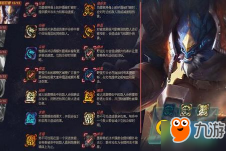 《lol》奧德賽淬煉石頭人芯片選擇 奧德賽淬煉石頭人什么芯片好用