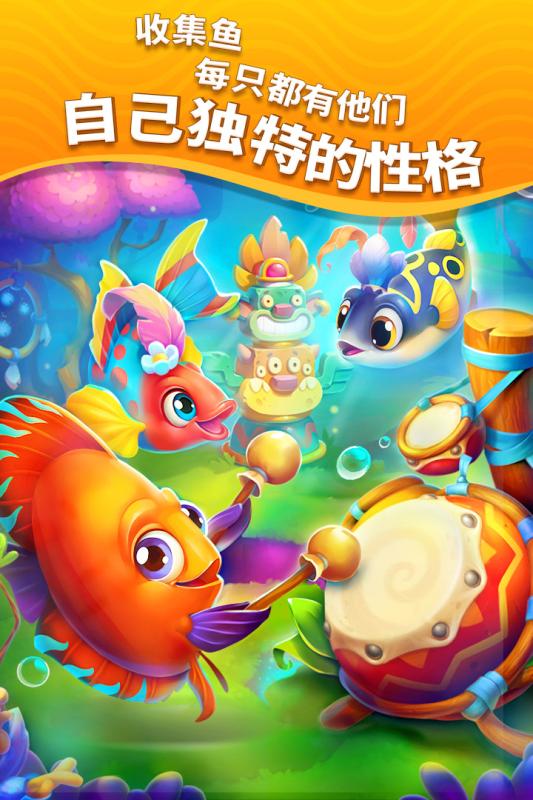 夢幻水族箱截圖2