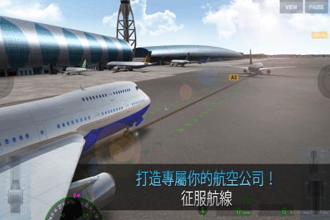 航空公司指揮官截圖