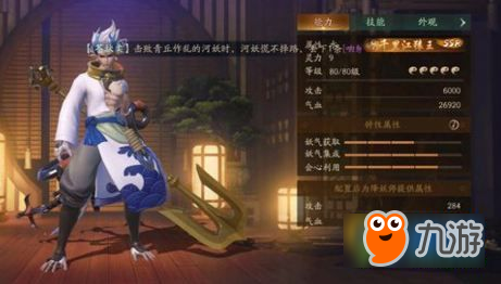 《神都夜行录》河伯卡牌属性怎么样 河伯卡牌属性详解