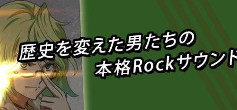 幕末Rock极魂截图4