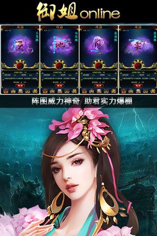 御姐online截圖3