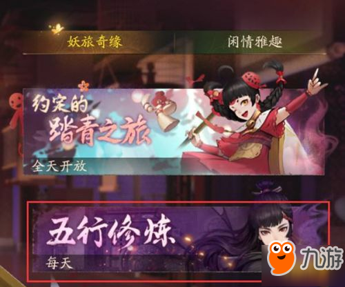 《神都夜行录》材料怎么快速刷 材料掉落时间表