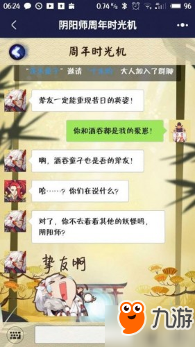 《陰陽師》怎么查看個人周年時光機(jī)數(shù)據(jù) 周年時光機(jī)查看方法教程