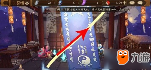 陰陽師10月神秘圖案畫法圖文介紹 每月神秘圖案畫法總結(jié)