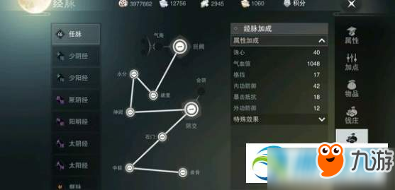 一梦江湖经脉怎么加点 经脉加点搭配分享