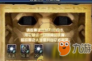 《dnf》狮身人面像的眼瞳是什么 狮身人面像眼瞳作用介绍