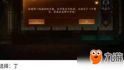 神都夜行錄尋寶答題答案是什么 神都夜行錄尋寶答題答案介紹