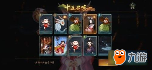 神都夜行錄怎么刷初始 神都夜行錄刷初始方法分享