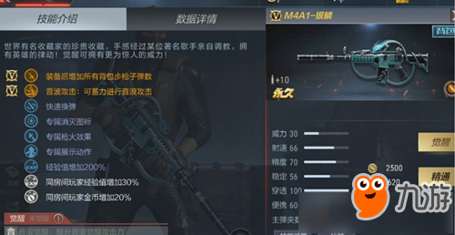 《cf》手游M4A1卧龙怎么免费获得 M4A1卧龙免费获得方法