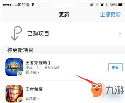 《王者荣耀》下载慢怎么解决 ios更新缓慢解决方案