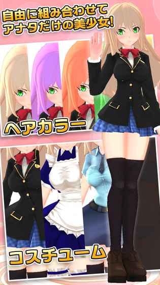 3D少女Next截圖1