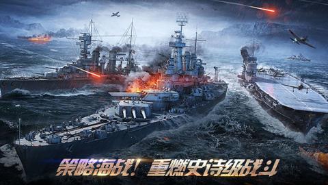 戰(zhàn)艦警戒海戰(zhàn)截圖3