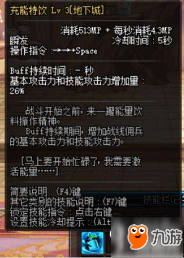 《DNF》BUFF换装攻略 哪套异界套可以增加BUFF