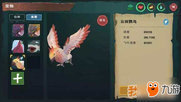 《创造与魔法》云斑鹦鸟在哪里刷 云斑鹦鸟位置及饲料配方分享