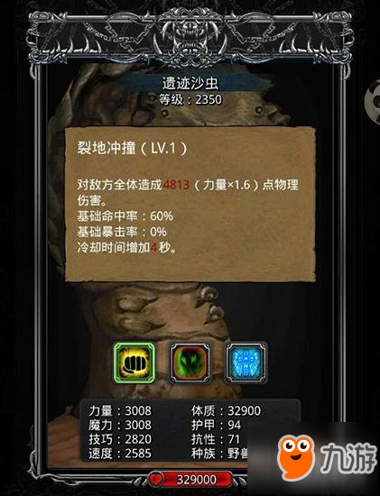 《地下城堡2》遗迹6层遗迹沙虫怎么打 远征遗迹难度6沙虫技巧分享
