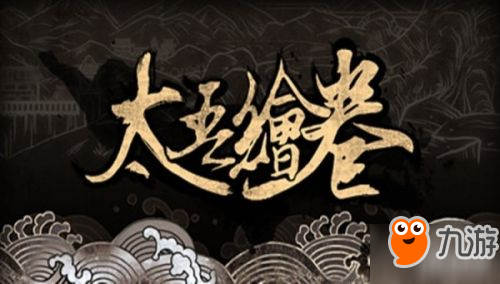 《太吾绘卷》全药品怎么制作 全药品制作图鉴一览