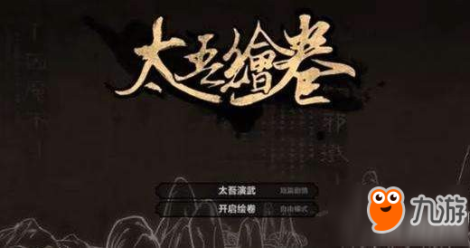 太吾绘卷如何制作药品 药品制作图文介绍