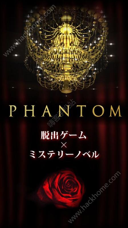 逃脫PHANTOM截圖3