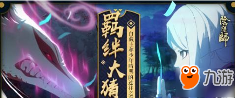 《阴阳师》2周年活动有什么奖励 2周年活动奖励网址