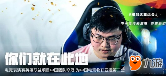 亚运会《lol》中国电竞项目荣获2金1银 亚运会电竞奖牌榜出炉