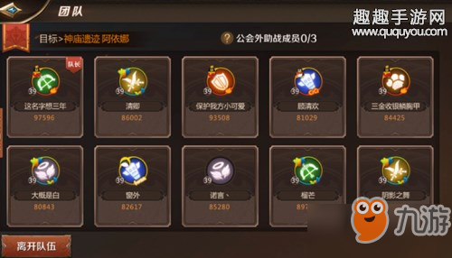 《我叫MT4》团本基础规则解读 团本开荒必备知识
