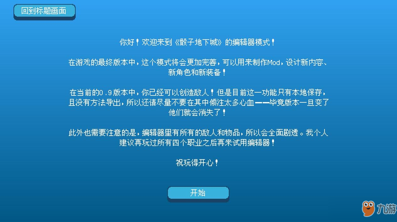 《骰子地下城》怎么自定義角色 自定義角色方法