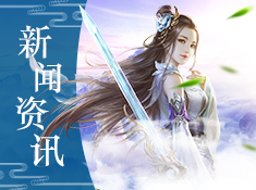 浪漫仙俠新作《逆神》10月16號震撼首發(fā)