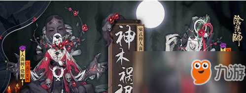 《阴阳师》人面树退治挑战过关攻略 人面树退治挑战怎么完成