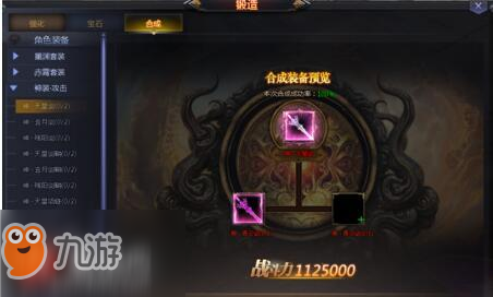 《大天神》红装获得攻略 红装获取方式是什么