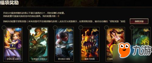 《LOL》魔影福袋能开出什么内容 魔影秘藏魔影福袋奖励一览